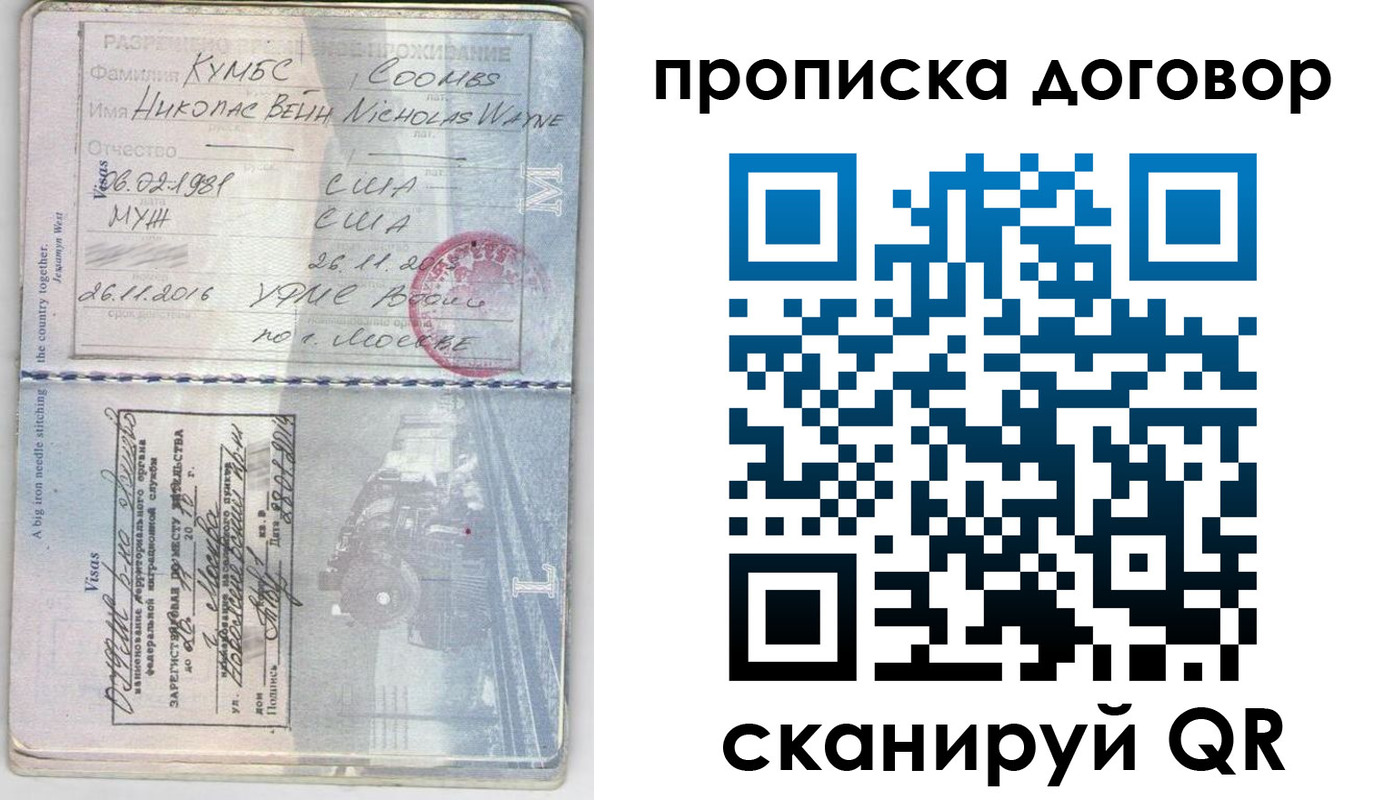 пропишу в квартире в Саках