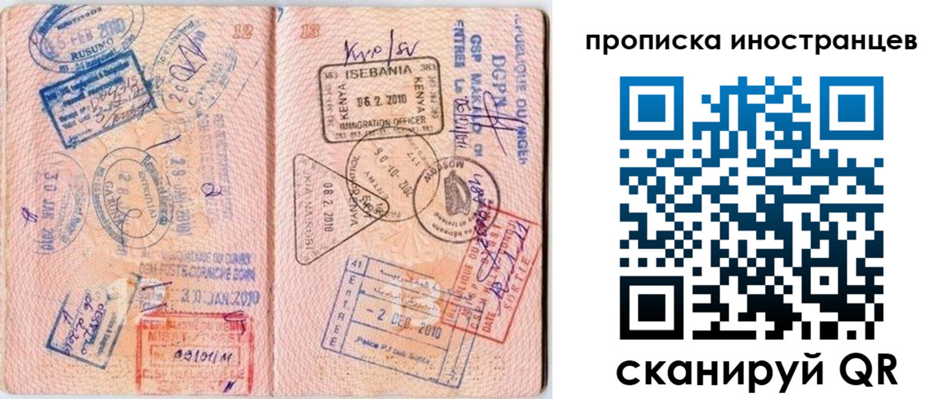 временная регистрация адрес в Саках