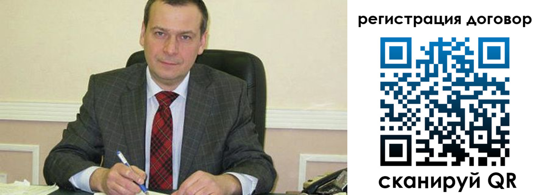 миграционный учет в Саках
