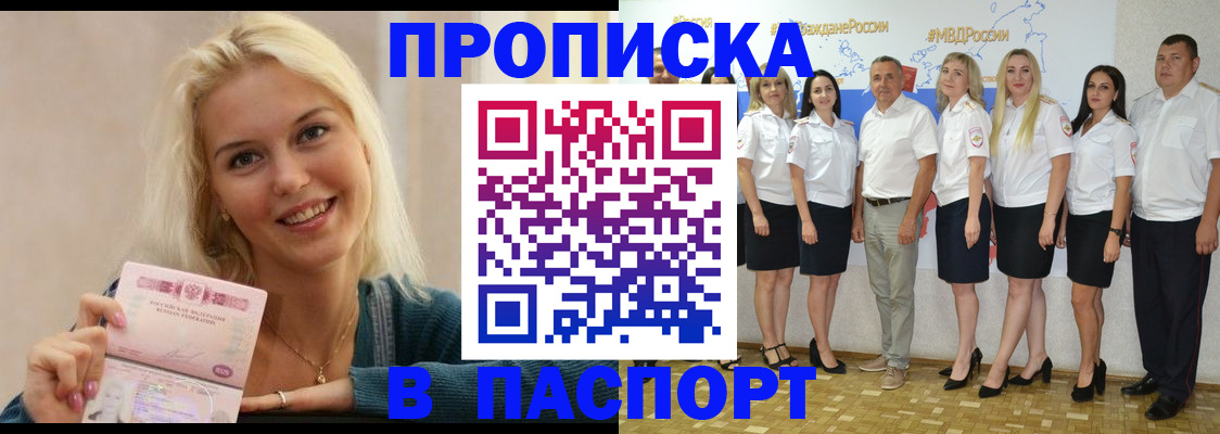 регистрация в Саках