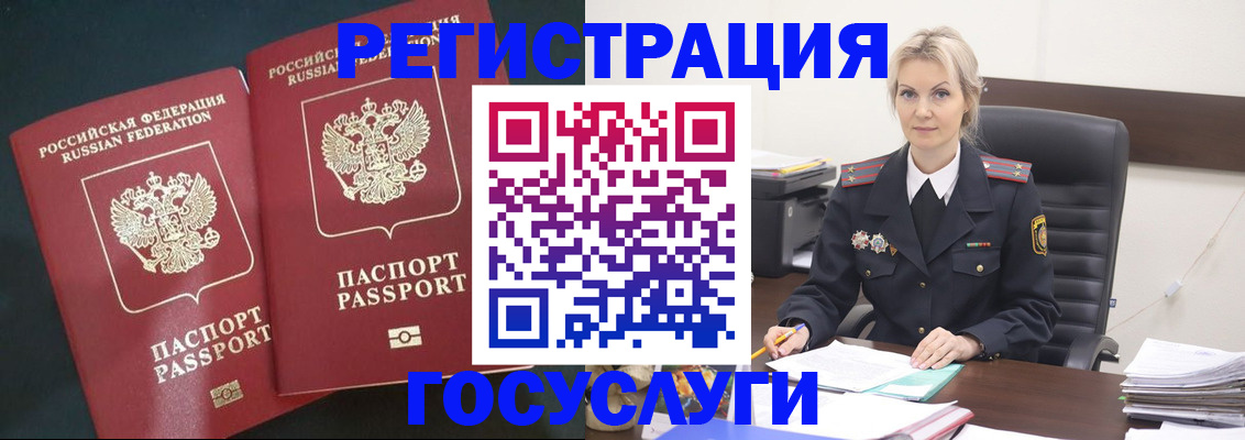 регистрация для школы в Саках