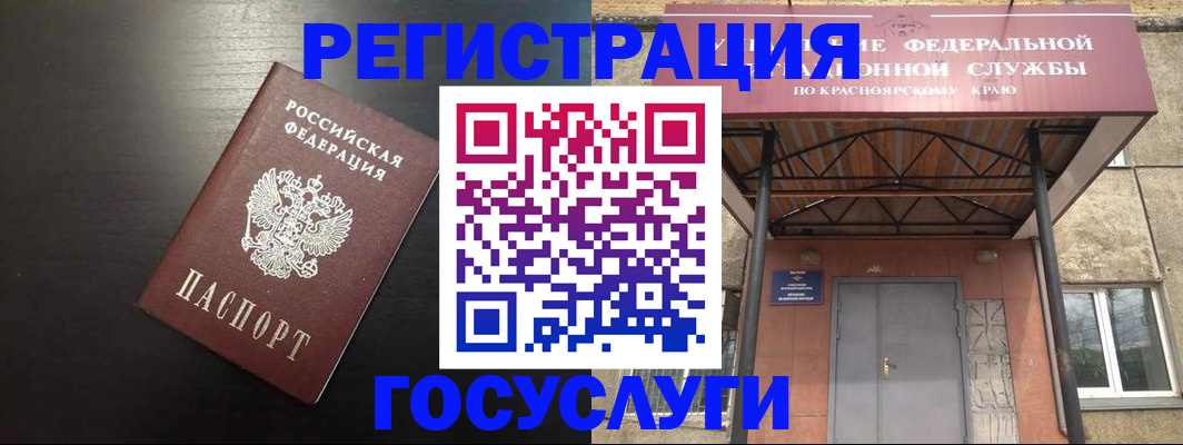 прописка паспорт в Саках