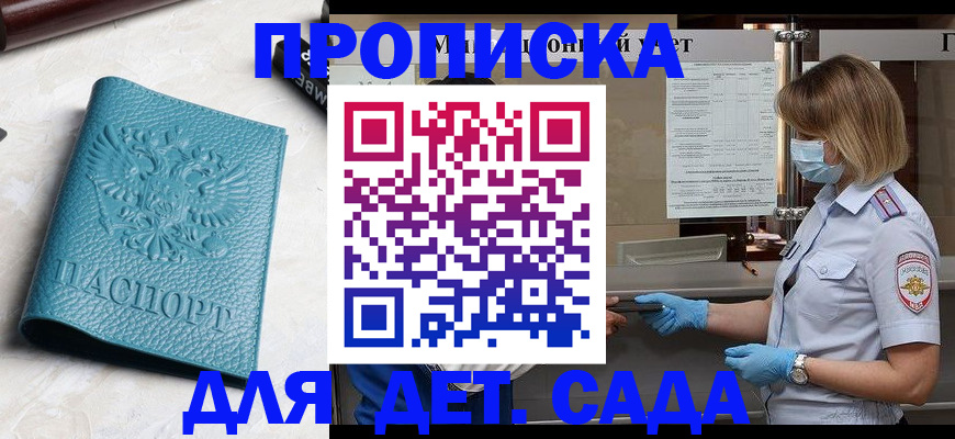 временная регистрация поиск в Саках