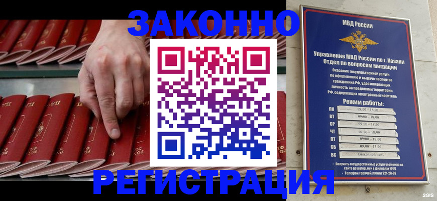 временная регистрация 2025 в Саках