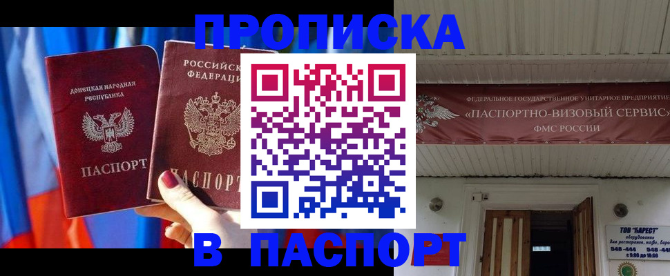 регистрация для школы в Саках