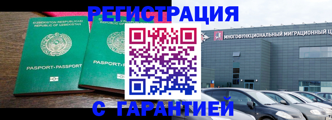 временная регистрация поиск в Саках